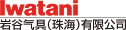 星际网页版气具(珠海)有限公司