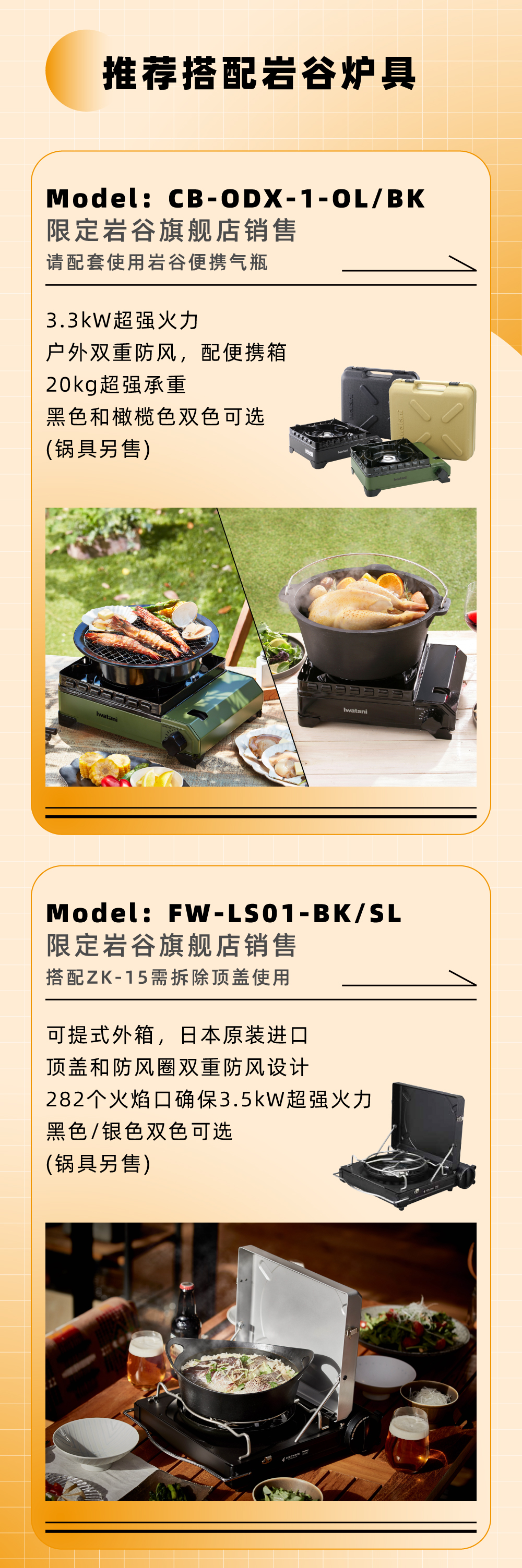 推荐搭配江南app入口站官网炉具